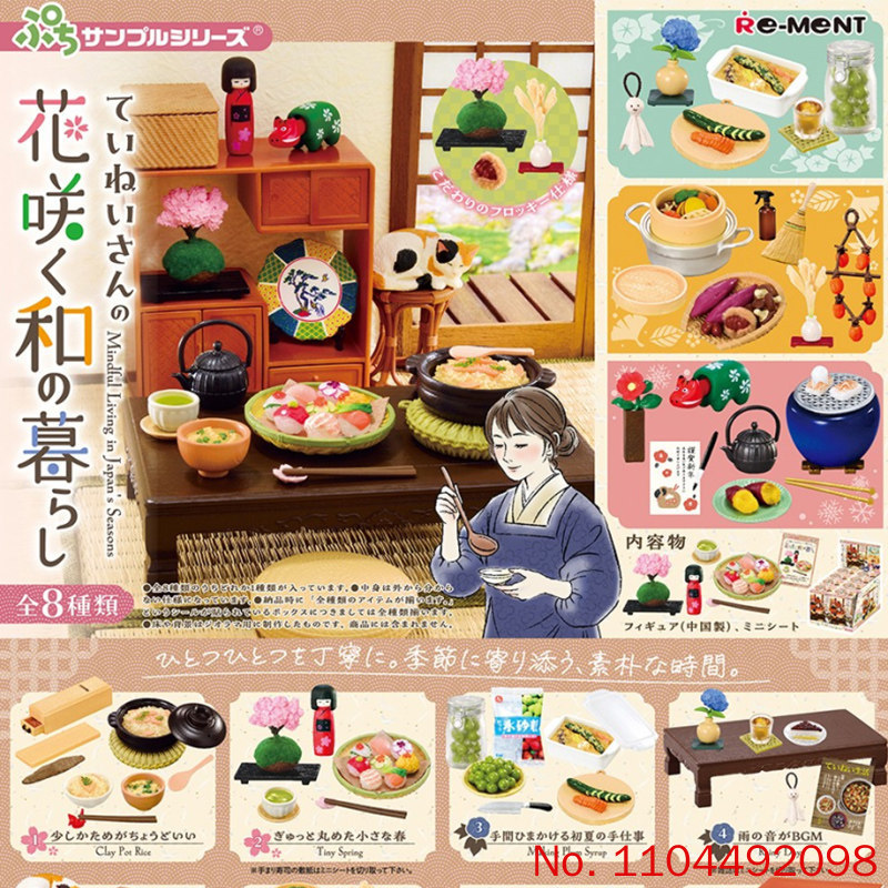 Japanese Lifestyle Products - 리멘트 섬세한 꽃이 피는 일본식 라이프
