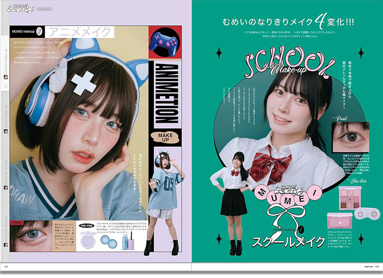 무메이 데수 일본 인플루언서 패션 메이크업 헤어스타일  - Japanese Lifestyle Books 리뷰 및 가격