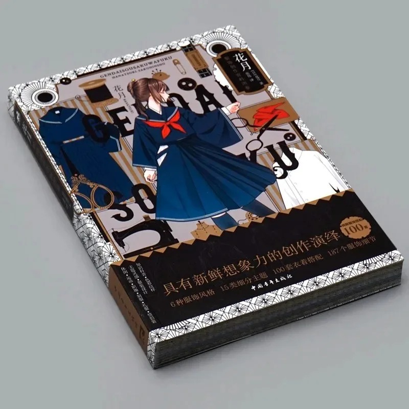 현대적인 창의적인 기모노 하나츠키 아트북 그림 참고자료 - Japanese Lifestyle Books 리뷰 및 가격