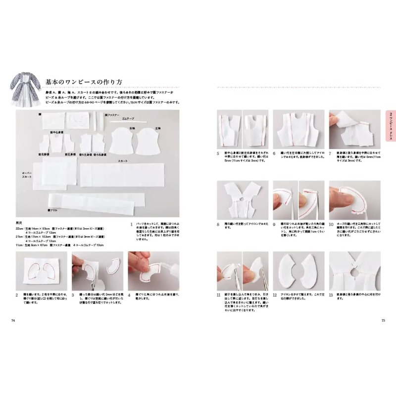 세키구치 타에코의 인형 의류 만들기 책 일본 인형 의상 - Japanese Lifestyle Books 리뷰 및 가격