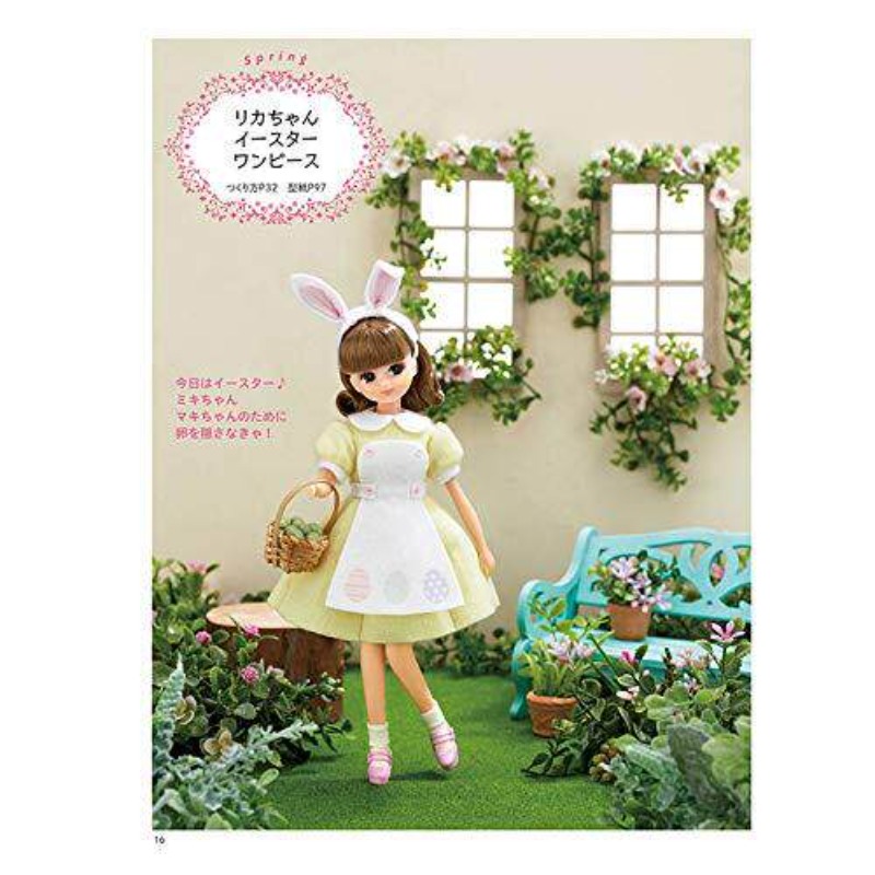 리카차엔 수제 펠트 인형 의류 바느질 책 초보자도 펠트 - Japanese Lifestyle Books 리뷰 및 가격